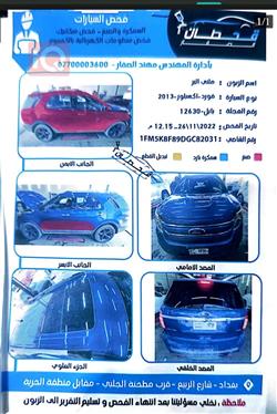 فورد إكسبلورر